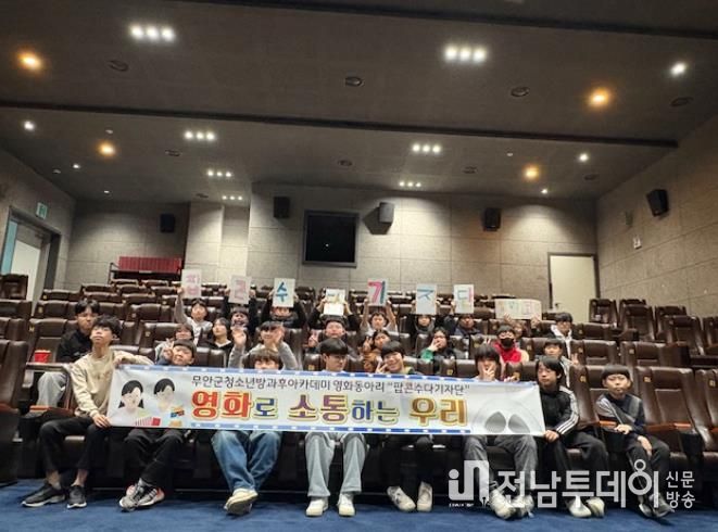 문화 동아리활동(영화기자단)