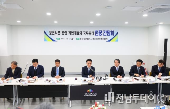 식품 창업기업 간담회(국무조정실)