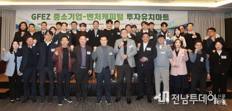 전남 중소기업·벤처캐피털 투자상담회