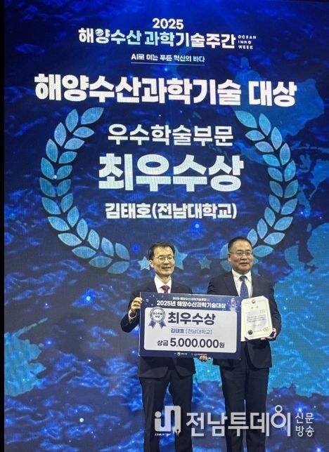 전남대 김태호 교수