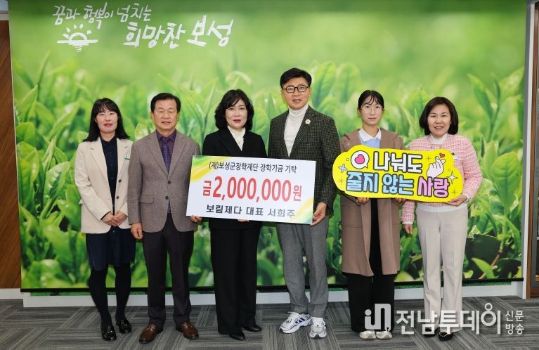 보성군 보림제다, (재)보성군장학재단에 장학금 기탁_장학금 기탁 전달식이 이뤄지고 있다(왼쪽에서 두번째부터 차례대로 (재)보성군장학재단 문찬오 이사장, 보림제다 서희주 대표, 김철우 보성군수)