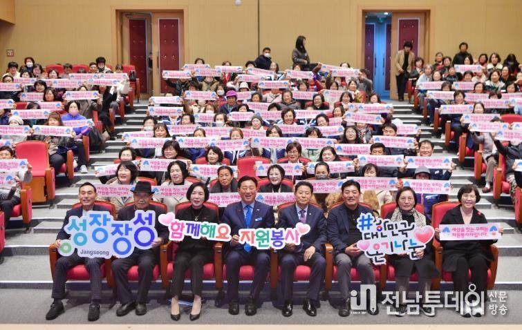 장성군, ‘2025년 자원봉사자 대회’ 열려