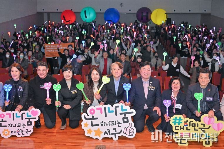 서구자원봉사센터, 자원봉사 가치 확산 앞장