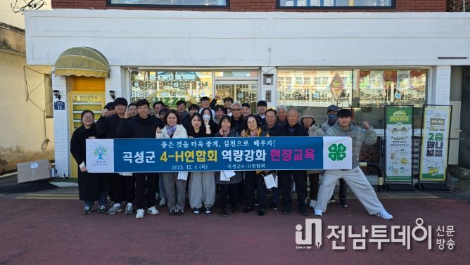 4h 역량강화 현장교육 단체사진