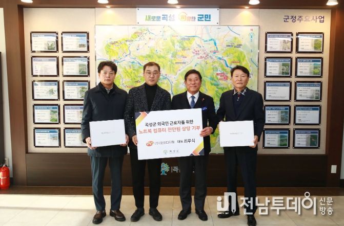 곡성군 외국인 근로자를 위한 컴퓨터 기탁식