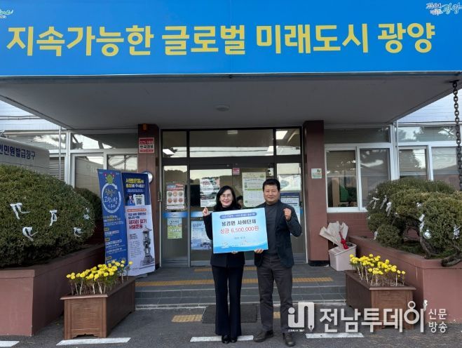봉강면에 따뜻한 나눔 바람…연말 기부 릴레이로 650만 원 모금