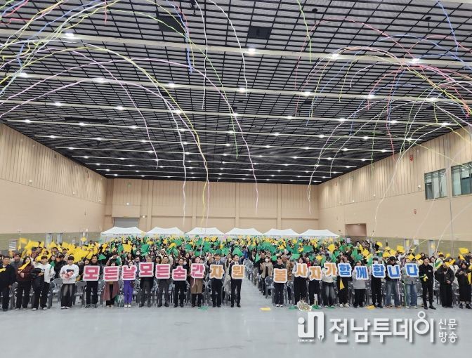 제20회 순천시 자원봉사자의 날 기념식 및 화합 한마당