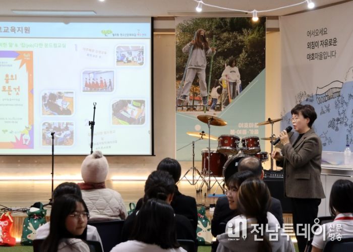 광산구가 지난 6일 야호센터에서 ‘2025 야호센터 성과공유회 봄·여름·가을 그리고 우리 이야기’를 개최했다.