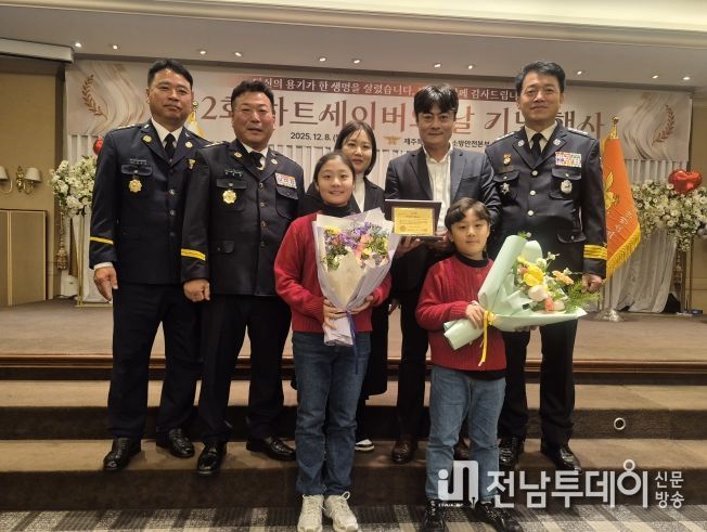 제주 여행 중 생명 살린 ‘의용소방대원’