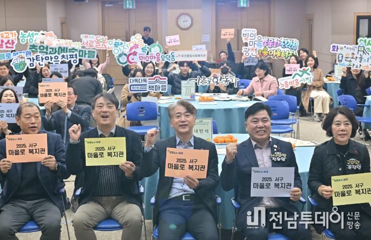 서구 마을로 복지관, 지역밀착 복지 모델로 자리매김