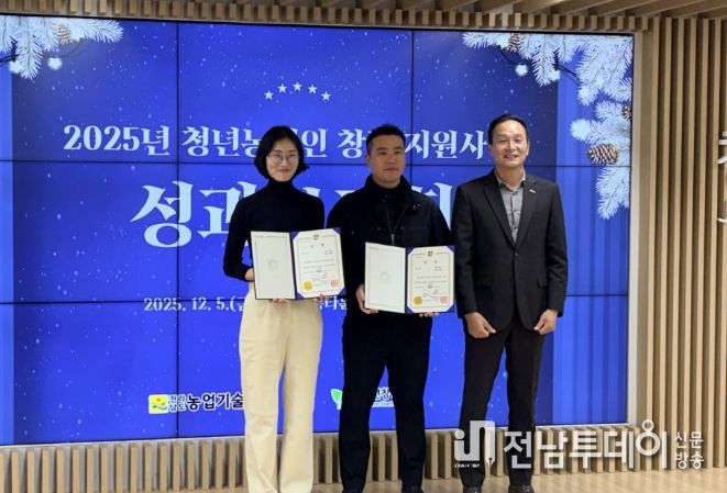 화순군, 2025 청년농업인 육성 지원사업 성과보고회 최우수상 수상