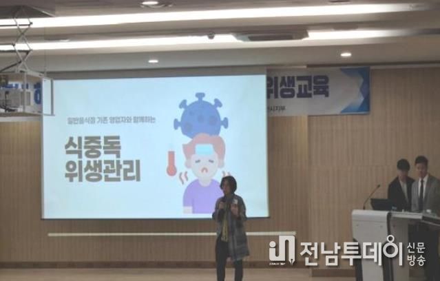 순천시, 외식업주 대상 위생·서비스 강화 교육 실시