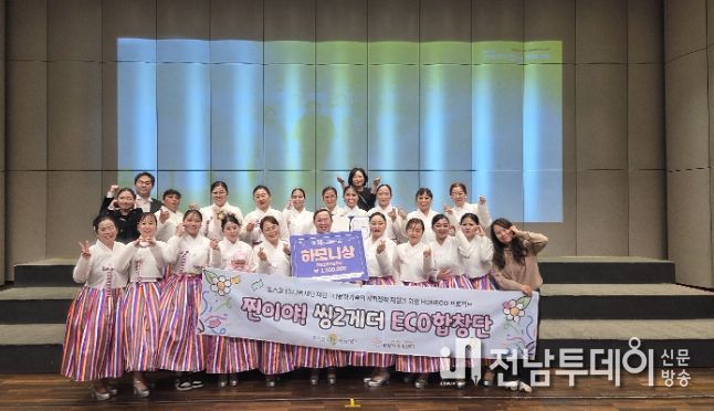 광양시가족센터 다문화합창단, 창단 7개월만 ‘하모니상’ 수상