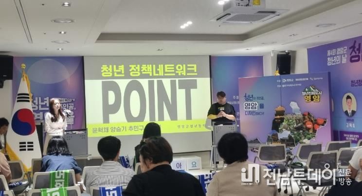 영암군, 12월 청년보너스 최대 20만 포인트 지급