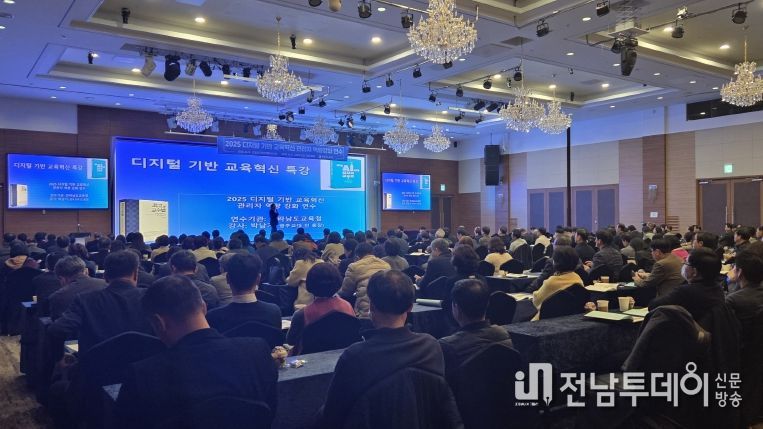 9일 여수에서 ‘학교 관리자 대상 디지털 기반 교육혁신 직무연수’가 진행되고 있다.