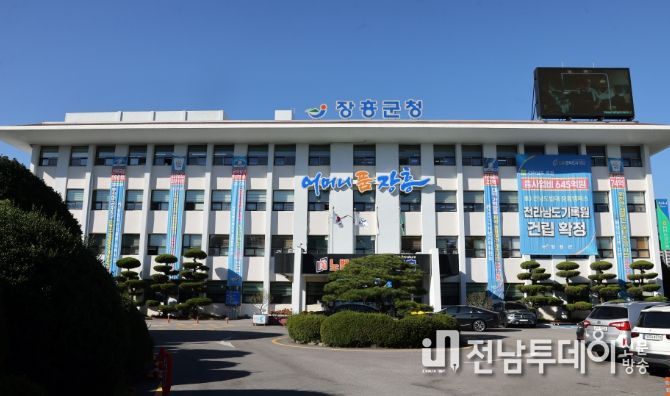장흥군청