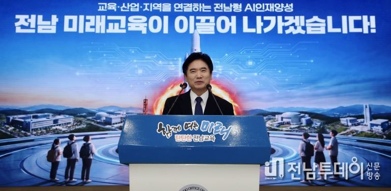 김대중 전라남도교육감이 9일 청사 대회의실에서 ‘AI·에너지 교육 밸리’구축 비전을 발표하고 있다.