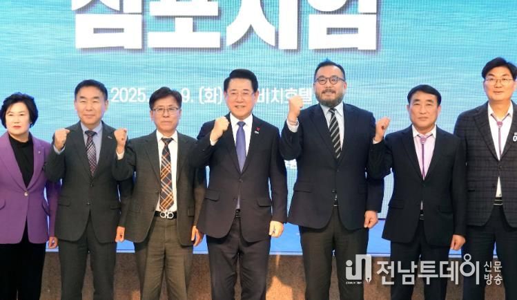 김영록 전라남도지사가 9일 목포 신안비치호텔에서 열린 ‘해상풍력사업 국민 100조 펀드 도약 심포지엄’에 참석해 주요내빈과 기념촬영을 하고 있다.