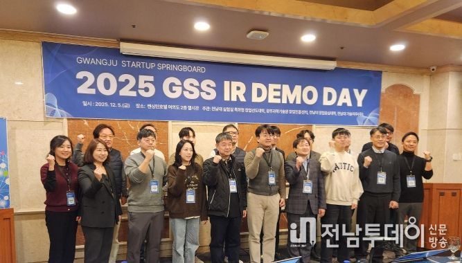 GSS 투자 IR 데모데이