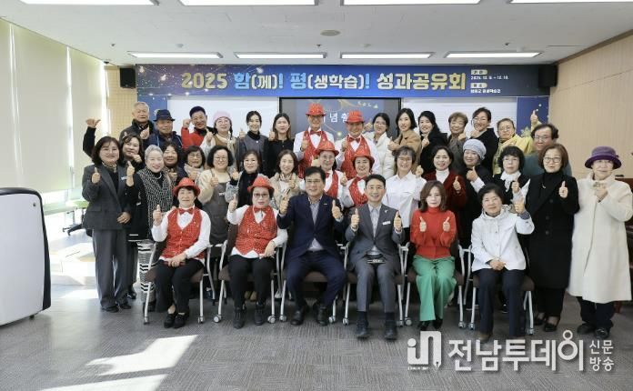 9일, 함평군 평생학습관, ‘함(께)! 평(생학습)!’ 성과공유회 사진