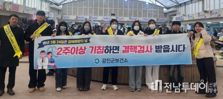 지난 4일 오감통시장에서 열린 결핵 예방 캠페인 모습