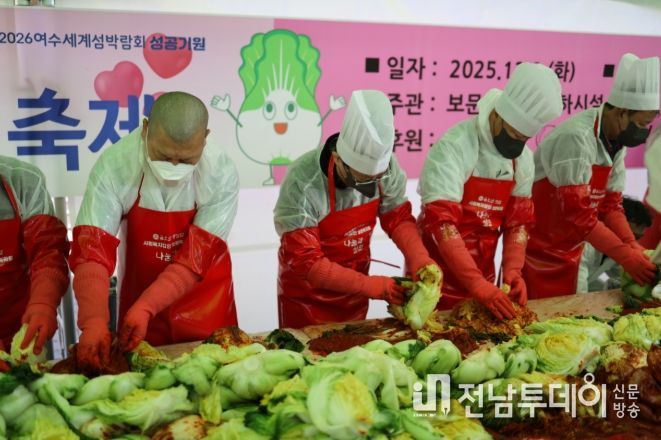 향일암·사회복지법인 보문복지회와 금호피앤비화학(주)가 지난 9일 2025 자비나눔 김장김치 대축제를 열었다.