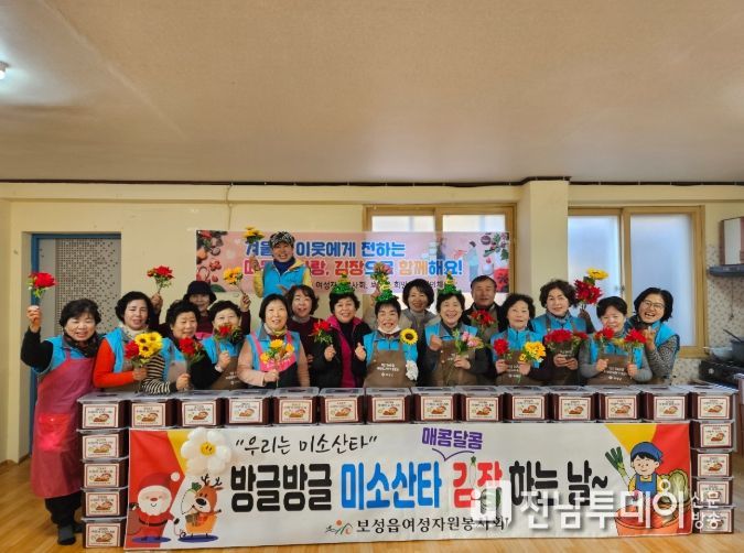 보성읍여성자원봉사회(회장 황금신)가‘사랑의 김장김치 나눔’ 봉사활동을 전개했다