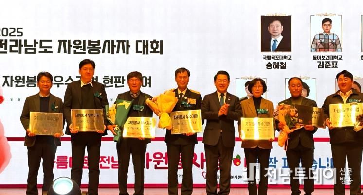 해남소방서, 2025년 전라남도 자원봉사 우수기관으로 선정