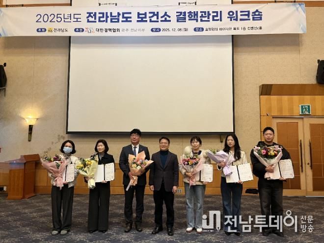 광양시보건소, 대한결핵협회 기관상 수상