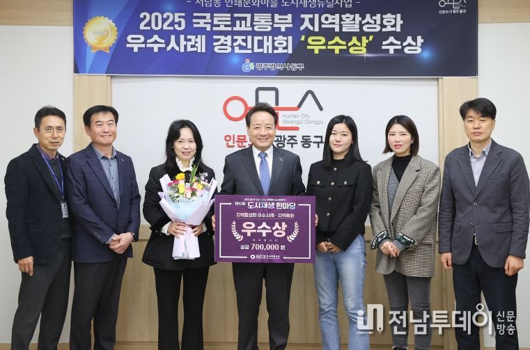 국토부 지역활성화 우수상