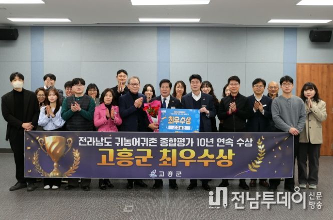 전라남도 귀농어귀촌 종합평가 2년 연속 ‘최우수상’ 수상