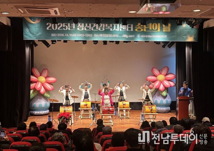 순천시, 2025년 정신건강복지센터 송년의 날 행사 개최