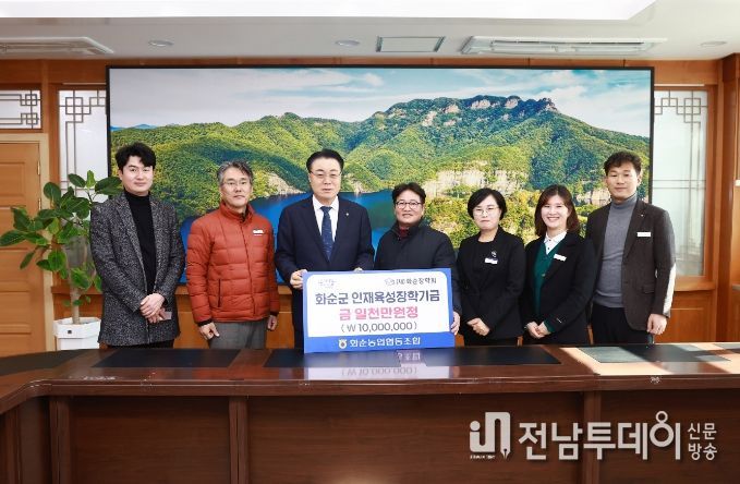 인재육성장학기금 기탁식