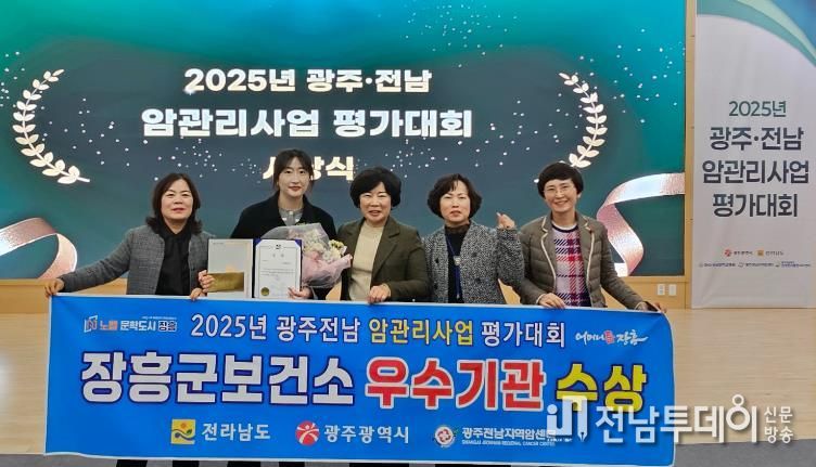장흥군, 2년 연속 국가암관리사업 ‘우수기관 선정’