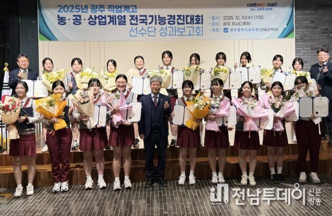 광주시교육청(교육감 이정선)이 지난 10일 북구 까사디루체에서 ‘전국 직업계고 경진대회 성과보고회’를 개최했다