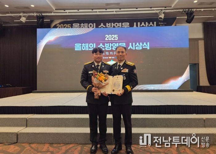 전남119특수대응단, 에쓰오일(S-OIL)‘2025년 영웅소방관’수상 쾌거