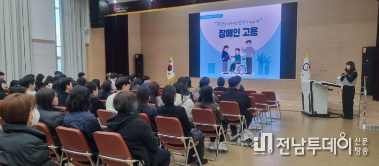 광양시, 직장 내 장애인식개선 교육 실시