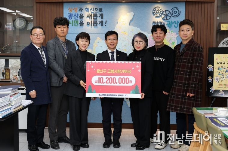 고향사랑기부금 전달식.