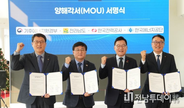 기후에너지 현장대응단 출범식(강위원 경제부지사)