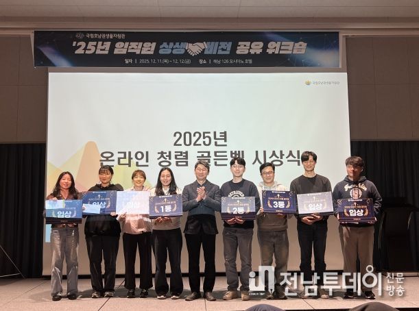 온라인 청렴 골든벨 시상