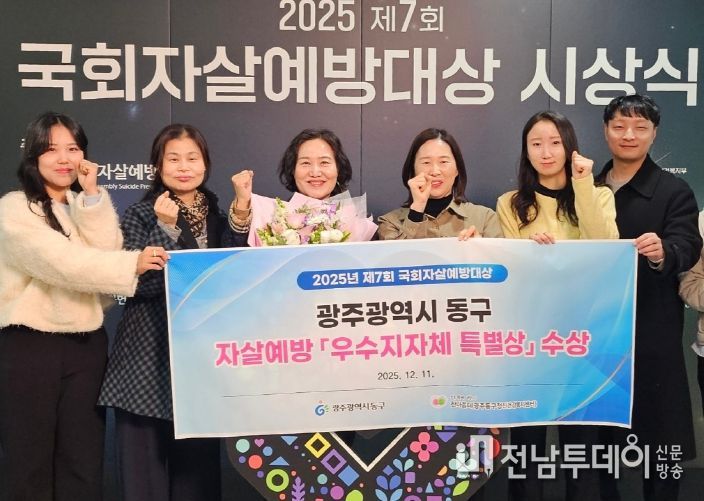 국회자살예방대상 특별상