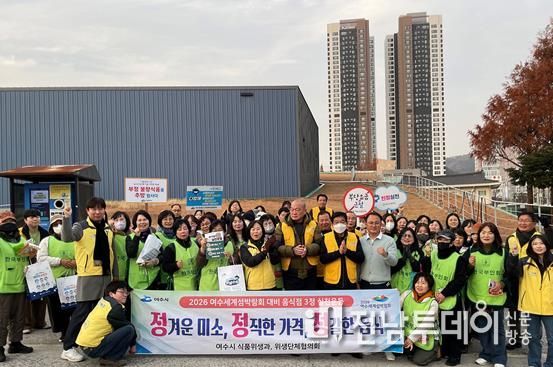 여수시, 음식특화거리 ‘내 상가 앞 청소하기’ 캠페인 실시