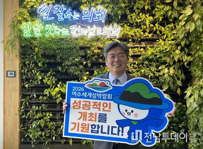 박원종 전남도의원, ‘2026여수세계섬박람회’ 응원 릴레이 챌린지 동참
