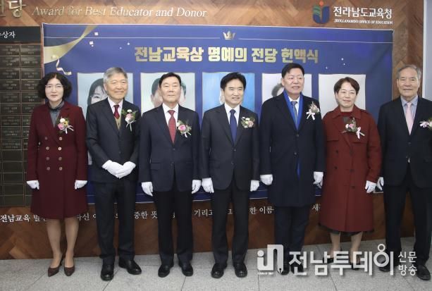 김대중 전라남도교육감(왼쪽 네 번째)과 김정희 전남도의회 교육위원장(왼쪽 다섯 번째), ‘제45회 전라남도교육상’ 수상자들이 청사 1층 ‘명예의 전당’ 앞에서 기념사진 촬영을 하고 있다.