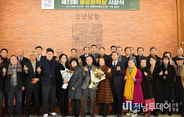 담양군, 제13회 송순문학상 수상자 발표