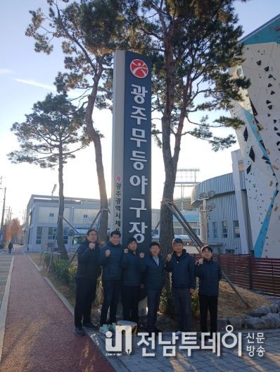 나성현 무등팀장 등 직원들이 무등야구장 앞에서 파이팅을 외치고 있다.