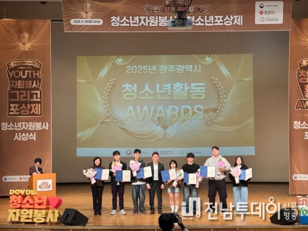 다람즈 광주광역시장상 수상