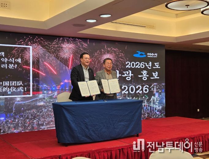 여수시관광협의회는 중국 항저우여행사협회와 상호 관광 교류 및 공동 발전을 위한 업무협약(MOU)을 체결했다(항저우여행사협회 쉬민 회장(좌), 여수시관광협의회 김영호 회장(우)).