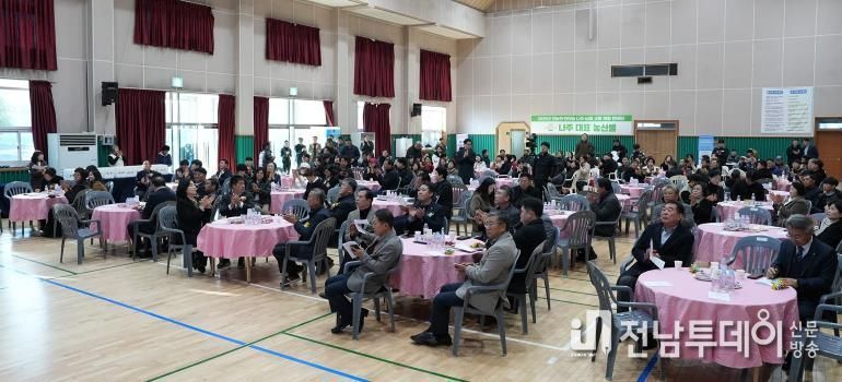 나주시, 영호남 농업 상생 잇는 ‘나주·남해 교류 한마당’ 성료