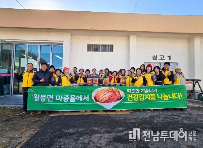 순천시 월등면 마중물보장협의체, 김장나눔 행사로 이웃사랑 실천
